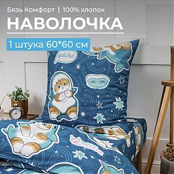 Наволочка 60*60 см, бязь "Комфорт", детская расцветка (Кот Акула) Наволочка 60*60 см, бязь "Комфорт", детская расцветка (Кот Акула)