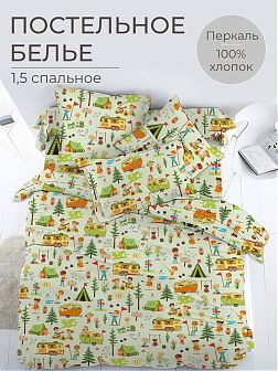 Комплект постельного белья 1,5-спальный, перкаль, детская расцветка (Кэмпинг)