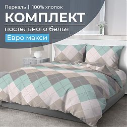 Комплект постельного белья Евромакси, перкаль (Клетка Паддингтон, мятная)
