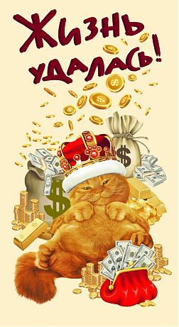 Полотенце вафельное пляжное 76*150 см (Денежный кот)