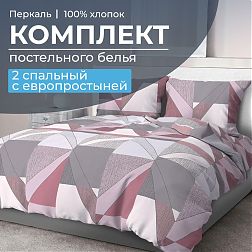 Комплект постельного белья 2-спальный с Евро простыней, перкаль (Тилен, розовый)
