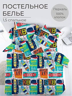 Комплект постельного белья 1,5-спальный, перкаль, детская расцветка (Скейт)