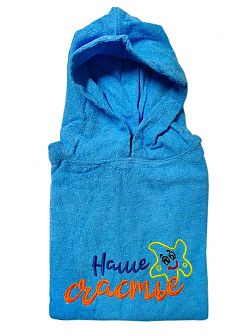 Пончо детское махровое 60*120 (Наше счастье, голубое)