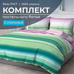 Комплект постельного белья 2-спальный, бязь  ГОСТ (Летиция, компаньон)