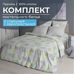 Комплект постельного белья 2-спальный с Евро простыней, перкаль (Судока)