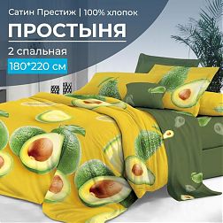 Простыня 2-спальная, сатин "Престиж" (Авокадо (компаньон))