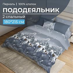 Пододеяльник 2-спальный, перкаль (Совушка) Пододеяльник 2-спальный, перкаль (Совушка)